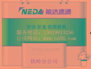 铁岭最新爆料电话号码